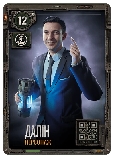 Далін