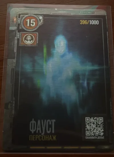 №15/1000 Фауст — лімітка /1000 S.T.A.L.K.E.R. 2 х ATB 2026 №15/1000 Фауст — лімітка /1000 S.T.A.L.K.E.R. 2 х ATB 2026