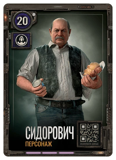 Сидорович