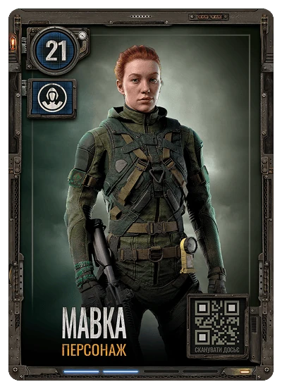Мавка