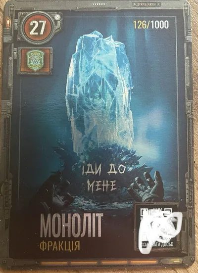 №27/1000 Моноліт — лімітка /1000 S.T.A.L.K.E.R. 2 х ATB 2026 №27/1000 Моноліт — лімітка /1000 S.T.A.L.K.E.R. 2 х ATB 2026