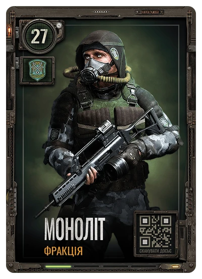 Моноліт