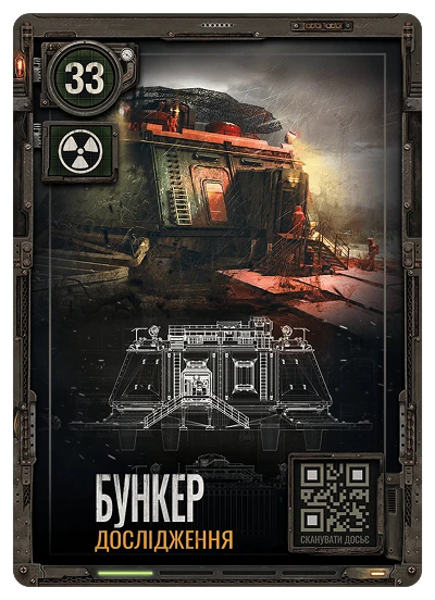 Бункер