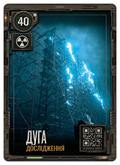 Дуга