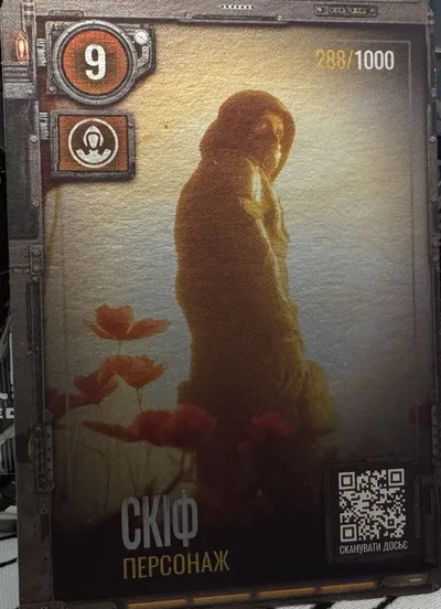 №09/1000 Скіф — лімітка /1000 S.T.A.L.K.E.R. 2 х ATB 2026 №09/1000 Скіф — лімітка /1000 S.T.A.L.K.E.R. 2 х ATB 2026