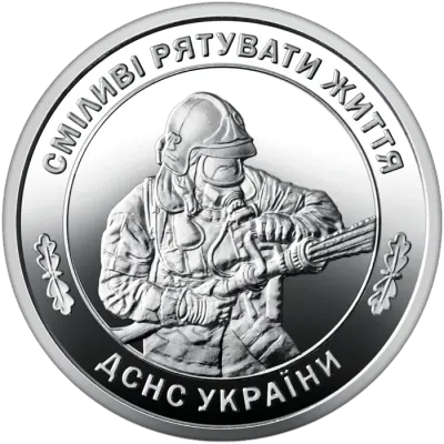10 ₴ Державна служба з надзвичайних ситуацій Обігові монети України