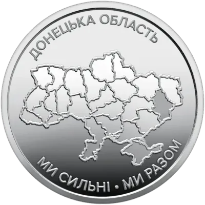 10 ₴ Донецька область Обігові монети України