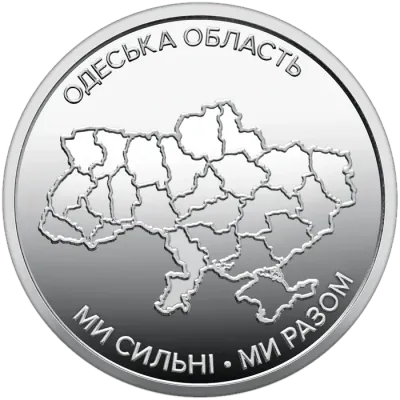 10 ₴ Одеська область Обігові монети України