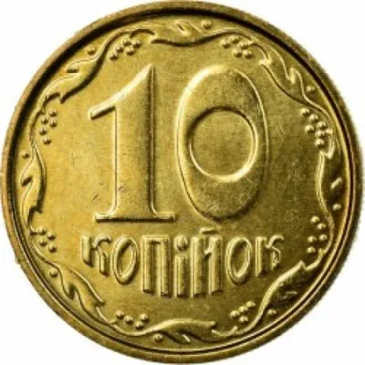 10 копійок 2004 10 копійок 2004