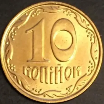 10 копійок 2015 10 копійок 2015