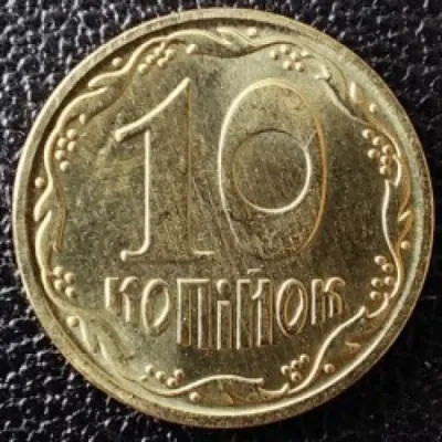 10 копійок 2022 10 копійок 2022