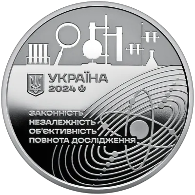 Медаль «110 років Одеському науково-дослідному інституту судових експертиз» Пам'ятні медалі НБУ