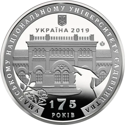 Медаль «175 років Уманському національному університету садівництва» Пам'ятні медалі НБУ
