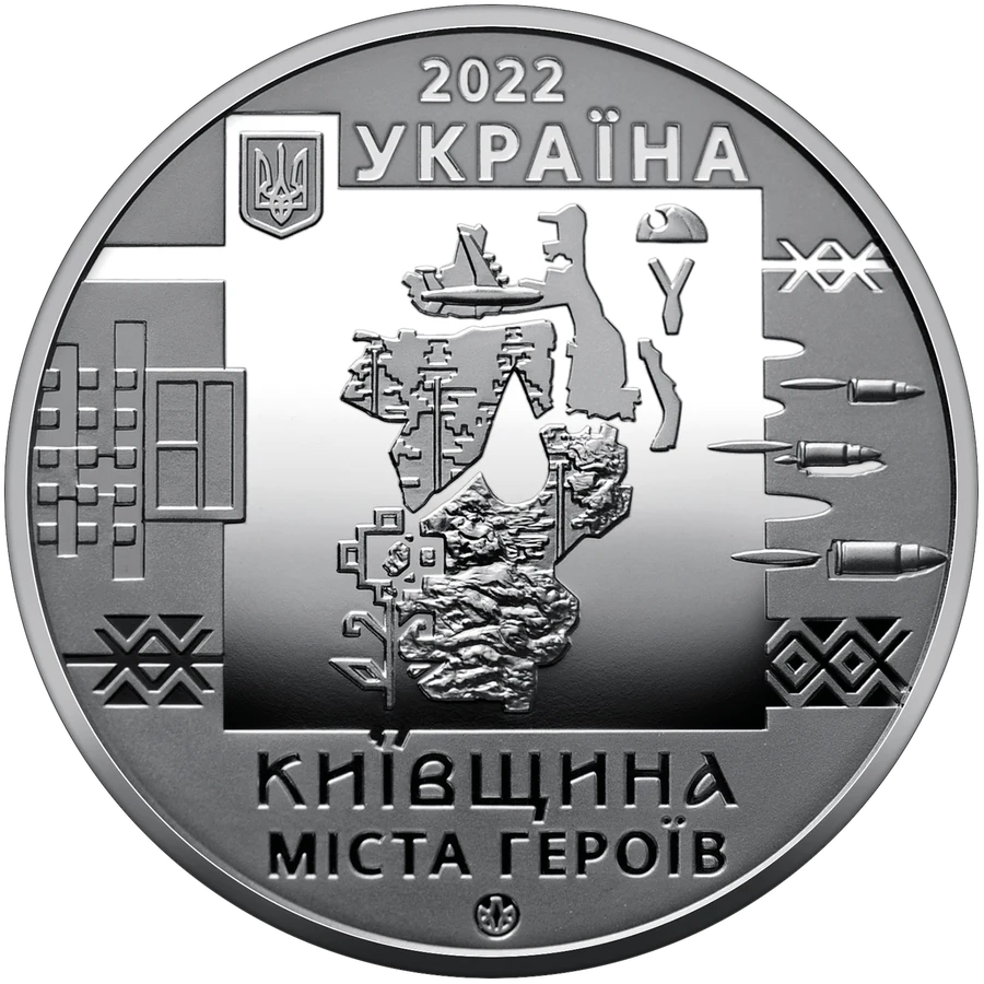 Медаль «Київщина. Міста героїв: Буча, Гостомель, Ірпінь»