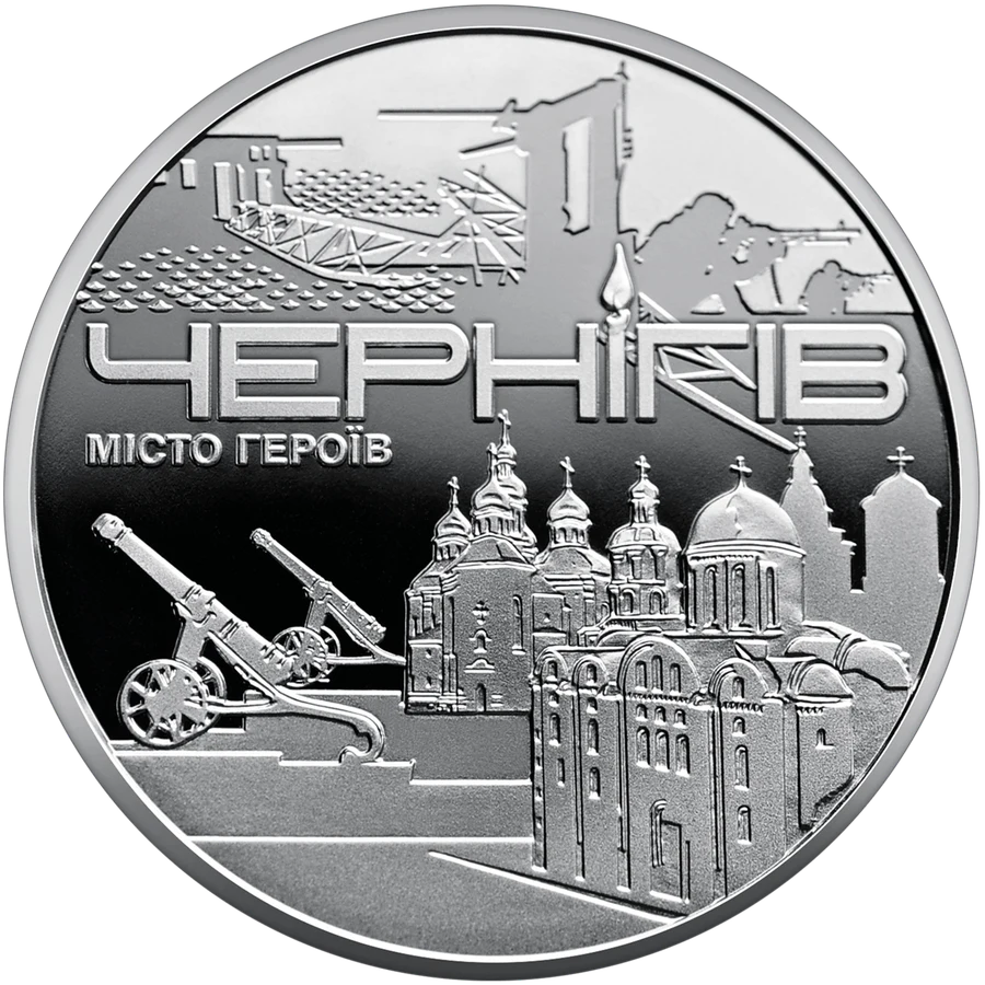 Медаль «Місто героїв - Чернігів»