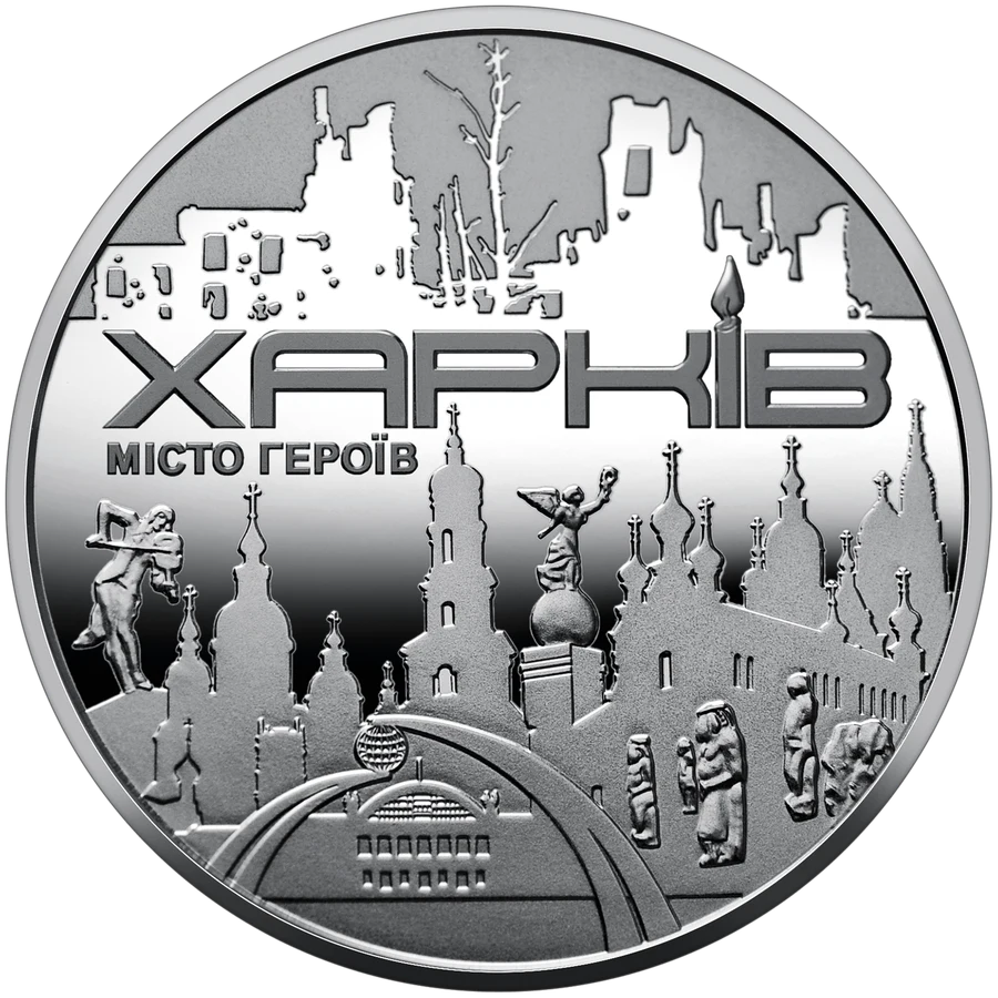 Медаль «Місто героїв - Харків»