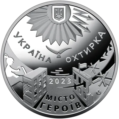 Медаль «Місто героїв - Охтирка» Пам'ятні медалі НБУ
