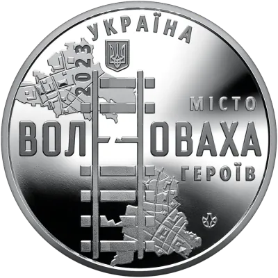 Медаль «Місто героїв - Волноваха» Пам'ятні медалі НБУ